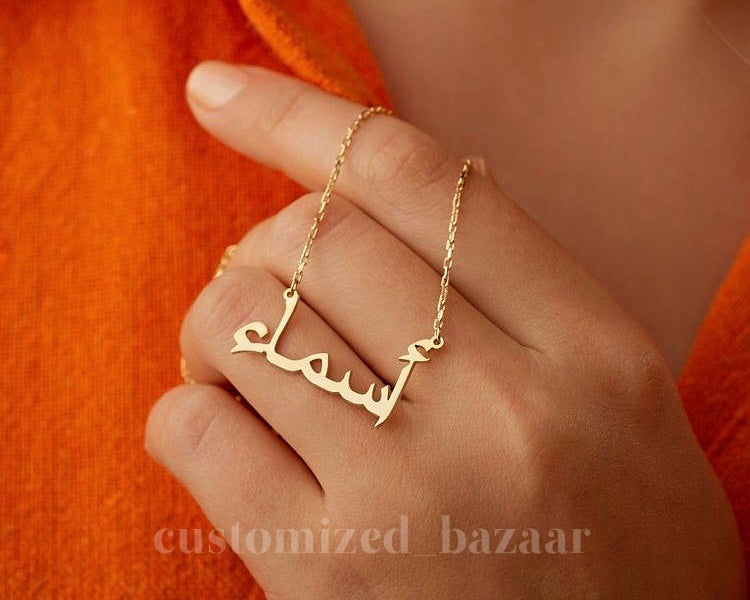 Customized Name Necklace- Urdu Font