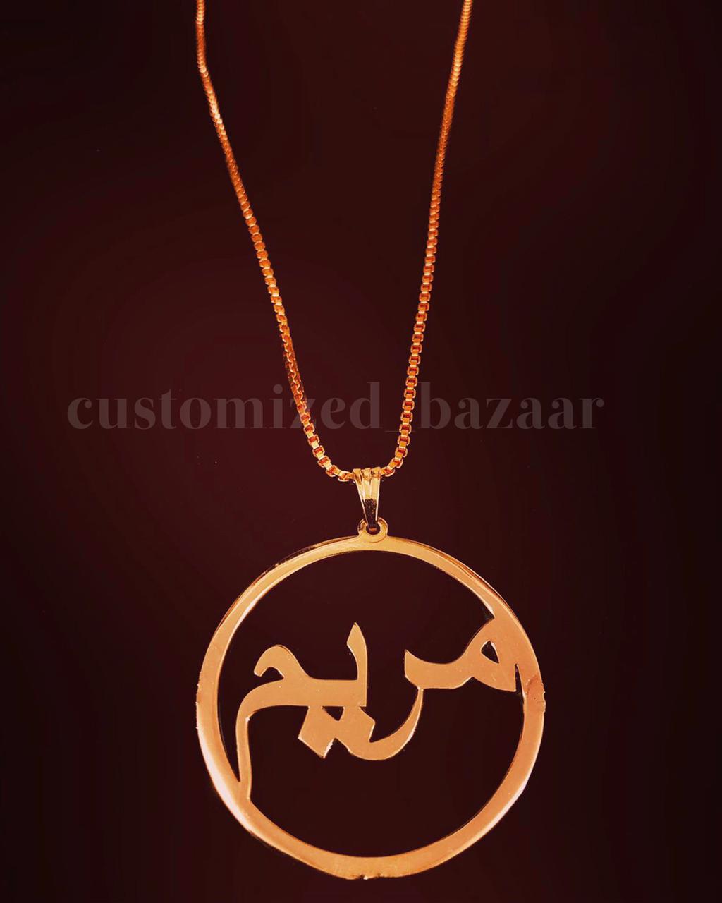 Customized Name Necklace- Round Shape