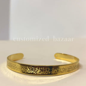 Ayatul Kursi Cuff - Golden/Silver/Black Plated